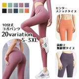 ヨガパンツ フィットネスパンツ トレーニングパンツ | PlusNao | 詳細画像1