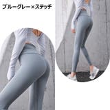 ヨガパンツ フィットネスパンツ トレーニングパンツ | PlusNao | 詳細画像7