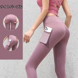 フィットネスパンツ ヨガパンツ レギンス | PlusNao | 詳細画像15