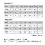 レギンス スパッツ 子供用 | PlusNao | 詳細画像20