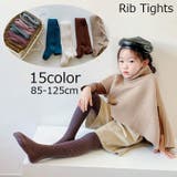 タイツ リブタイツ 子供服 | PlusNao | 詳細画像1 