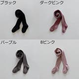 タイツ リブタイツ 子供服 | PlusNao | 詳細画像17 