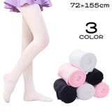 タイツ 子供 キッズ | PlusNao | 詳細画像1 