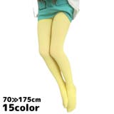タイツ 子供 キッズ | PlusNao | 詳細画像1 