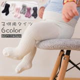 タイツ カラータイツ レッグウェア | PlusNao | 詳細画像1 