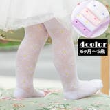 タイツ キッズ ベビー | PlusNao | 詳細画像1 