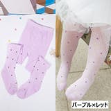 タイツ キッズ ベビー | PlusNao | 詳細画像11 