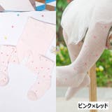 タイツ キッズ ベビー | PlusNao | 詳細画像8 