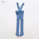 タイツ サスペンダー付き ベビー | PlusNao | 詳細画像15 