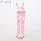 タイツ サスペンダー付き ベビー | PlusNao | 詳細画像9 