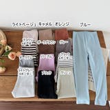 レギンス スパッツ ベビー | PlusNao | 詳細画像19 