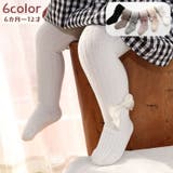 タイツ 子供用 キッズ | PlusNao | 詳細画像1 