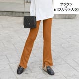 フレアパンツ リブレギンス レディース | PlusNao | 詳細画像17 