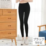 レギンス スパッツ レギパン | PlusNao | 詳細画像13 