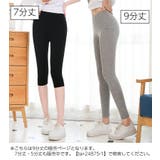 レギンス スパッツ レギパン | PlusNao | 詳細画像19 