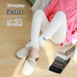 レギンス スパッツ キッズ | PlusNao | 詳細画像1 