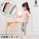 レギンス 7分丈 スパッツ | PlusNao | 詳細画像1 