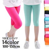 スパッツ レギンス ボトムス | PlusNao | 詳細画像1