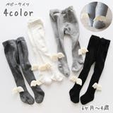 タイツ ベビー 赤ちゃん | PlusNao | 詳細画像1 