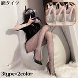 網タイツ パンティストッキング パンスト | PlusNao | 詳細画像1 