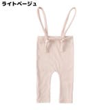 リブレギンス サスペンダー付き 子供服 | PlusNao | 詳細画像4 