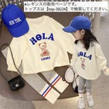 レギンス 9分丈 子供 | PlusNao | 詳細画像2