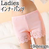 インナーパンツ ペチパンツ レディース | PlusNao | 詳細画像1 