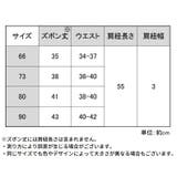 リブレギンス サスペンダー付き 子供服 | PlusNao | 詳細画像15 