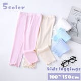 レギンス スパッツ キッズ | PlusNao | 詳細画像1 