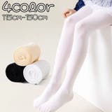 タイツ 子供 キッズ | PlusNao | 詳細画像1 