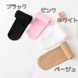 タイツ 子供 キッズ | PlusNao | 詳細画像13 