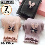 リブレギンス スパッツ ロング | PlusNao | 詳細画像1 