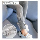 レギンス キッズ 子供 | PlusNao | 詳細画像12