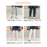 レギンス キッズ 子供 | PlusNao | 詳細画像18