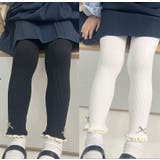 レギンス キッズ 子供 | PlusNao | 詳細画像9