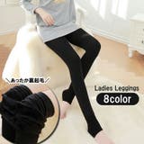 レギンス 裏起毛 厚手 | PlusNao | 詳細画像1 