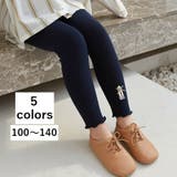 レギンス スパッツ キッズ | PlusNao | 詳細画像1 