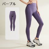ヨガパンツ レギンスパンツ レディース | PlusNao | 詳細画像8