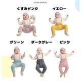 レギンス サロペット ベビー服 | PlusNao | 詳細画像18 
