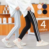 レギンスパンツ 子供用 ロングパンツ | PlusNao | 詳細画像1 