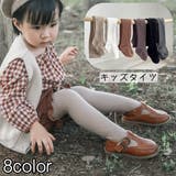 タイツ リブタイツ キッズ | PlusNao | 詳細画像1 