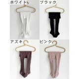 タイツ リブタイツ キッズ | PlusNao | 詳細画像15 