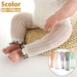 PlusNao（プラスナオ） | レギンス 子供用 ベビー キッズ スパッツ メロウフリル 薄手 透け感 ストライプ シンプル 赤ちゃん 女の子 男の子 おしゃれ かわいい 女児 男児 幼児 カジュアル デイリー 着回し 子ども こども レッグウェア