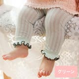 レギンス 子供用 ベビー | PlusNao | 詳細画像10 