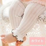 レギンス 子供用 ベビー | PlusNao | 詳細画像8 