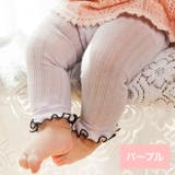 レギンス 子供用 ベビー | PlusNao | 詳細画像9 