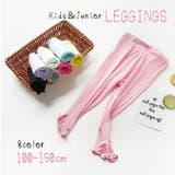 レギンス スパッツ キッズ | PlusNao | 詳細画像1 