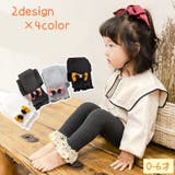 レギンス スパッツ 子供用 | PlusNao | 詳細画像1 