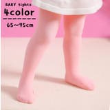 タイツ リブ ベビー | PlusNao | 詳細画像1 