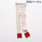 レギンス 子供服 キッズ | PlusNao | 詳細画像4